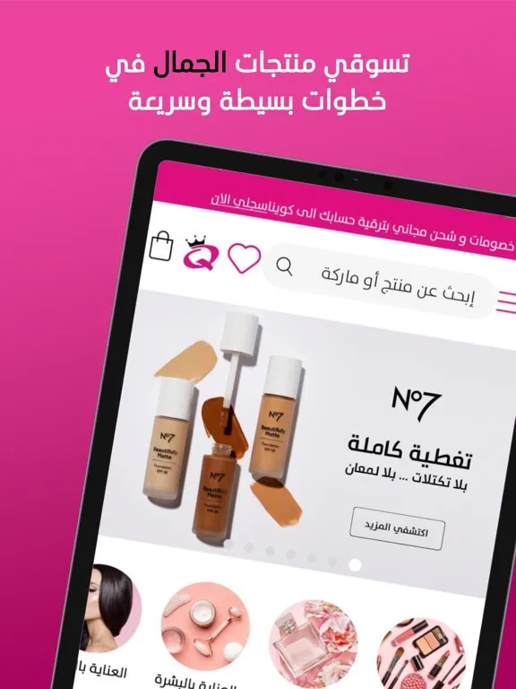Beauty Queen: Shop your beauty iPad  Ekran Görüntüleri